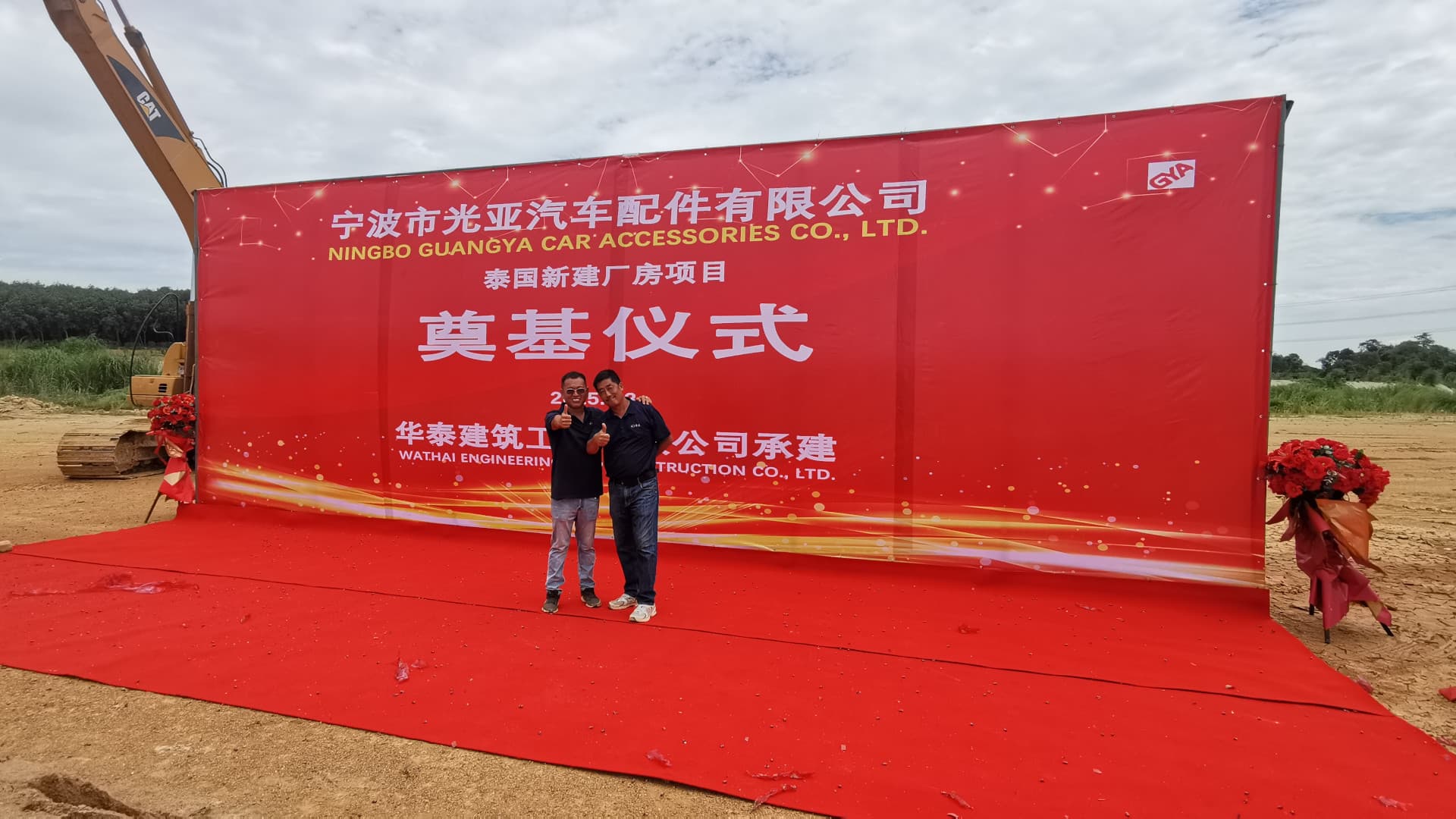 ORICS Groundbreaking