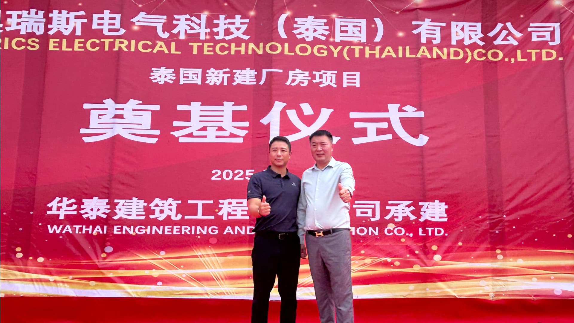 ORICS Groundbreaking