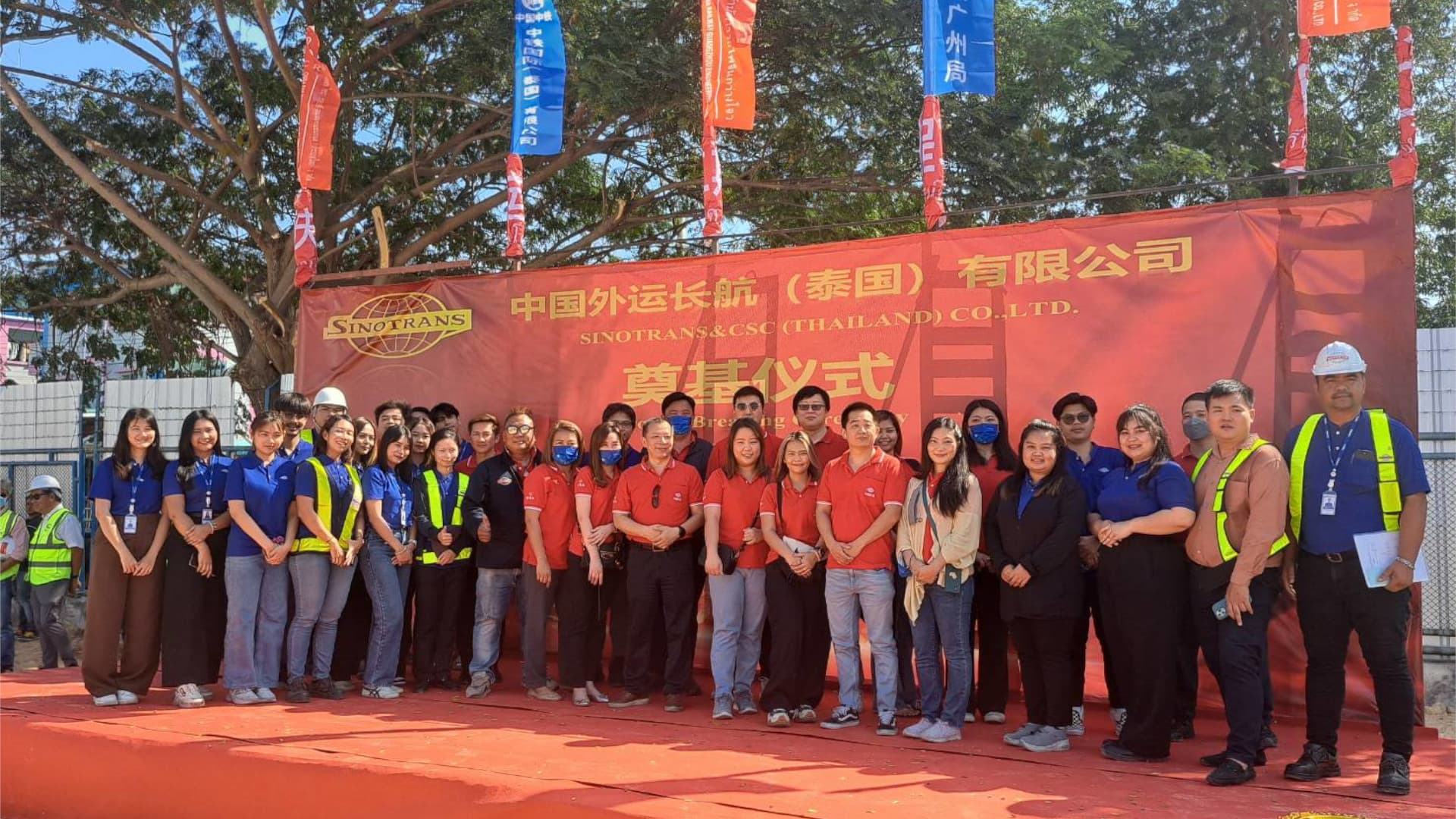 SINOTRANS Groundbreaking