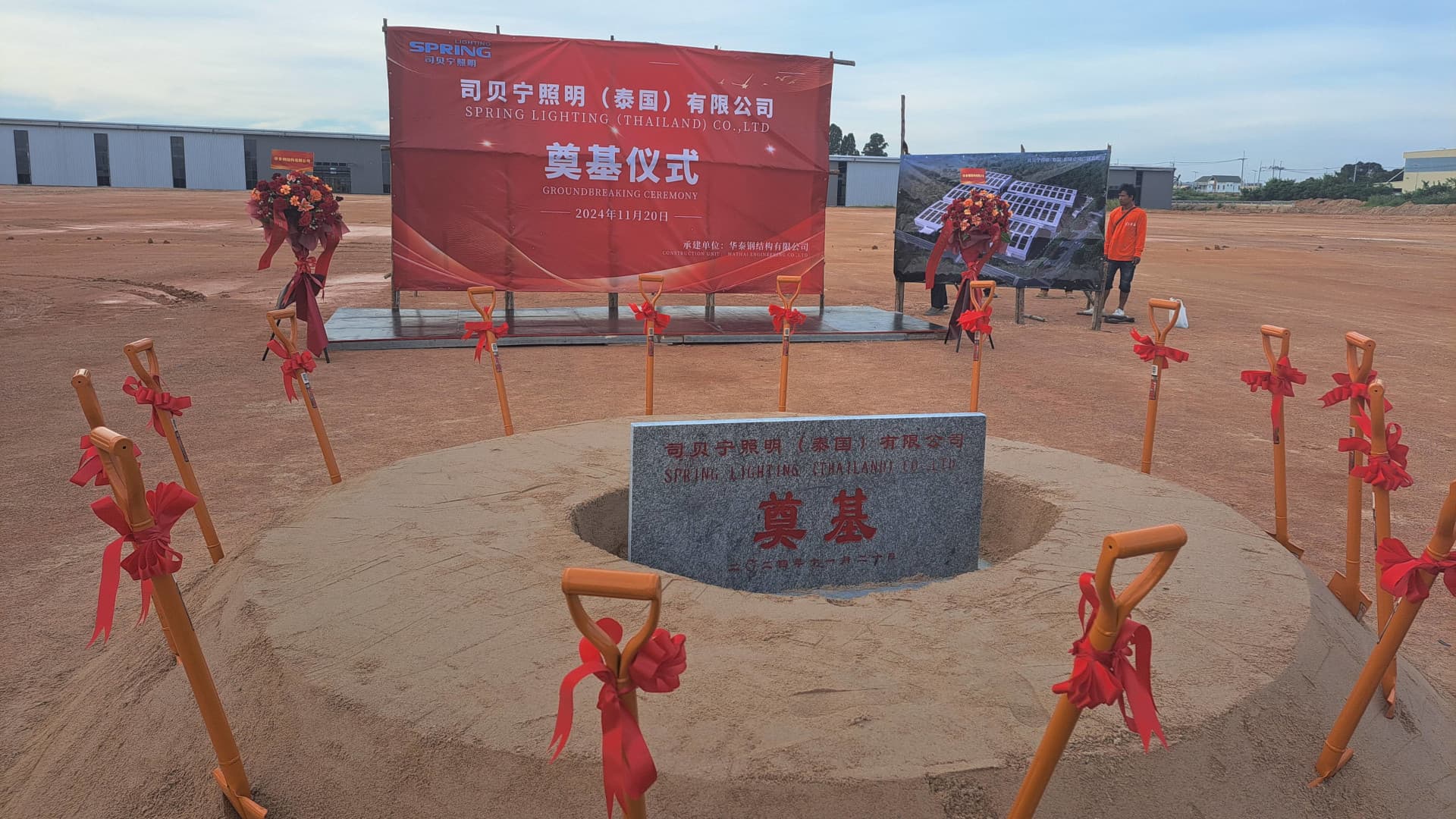 Spring Groundbreaking