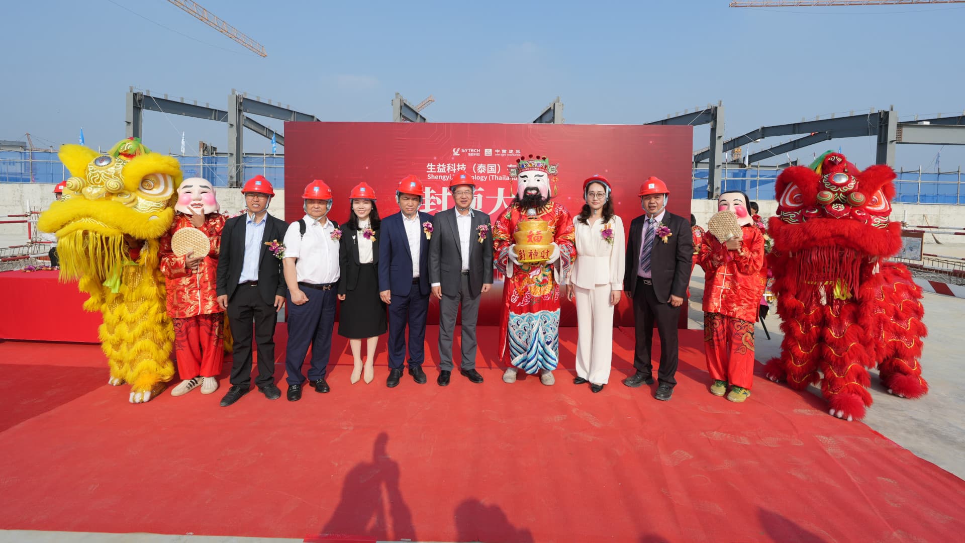 SYTECH Groundbreaking